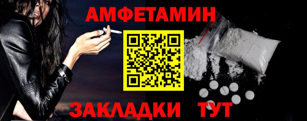 АМФЕТАМИН VHQ  Вход с VPN  мега сайт  Кандалакша  Амфетамин  АМФ 