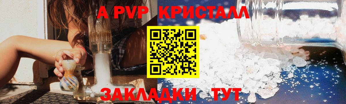Alpha PVP СК Кандалакша