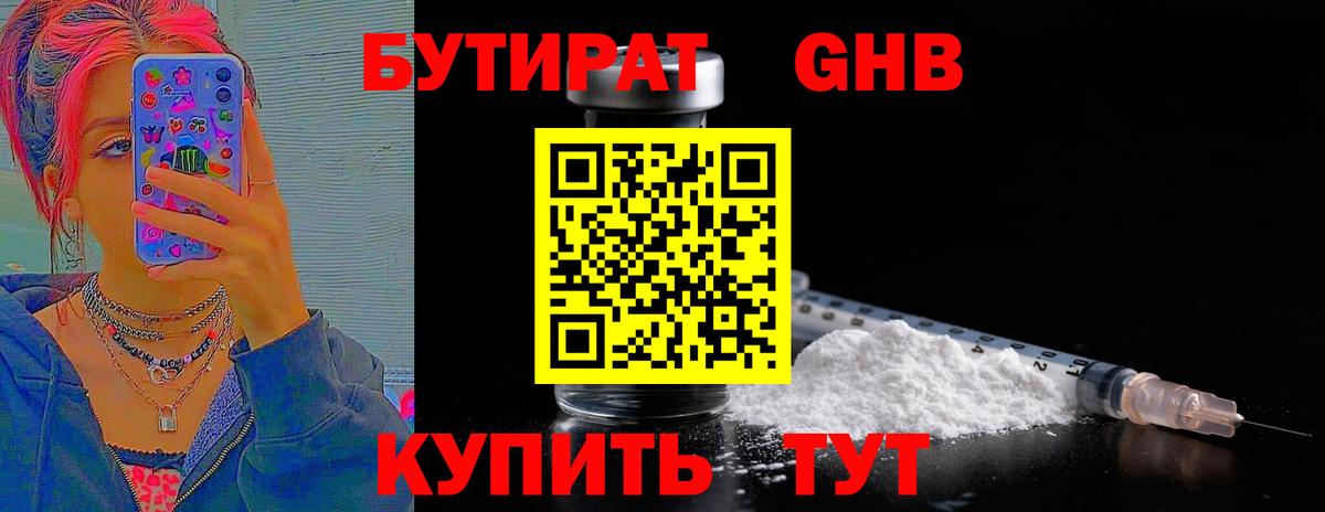Кандалакша  БУТИРАТ бутик  Вход с VPN 