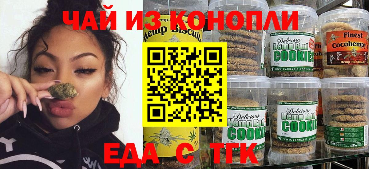 Кандалакша  Еда ТГК марихуана  Вход с VPN 
