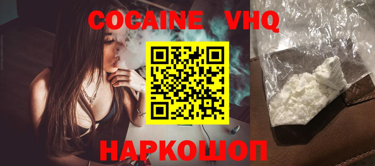 COCAIN 98%  Вход с VPN  Кандалакша  COCAIN Эквадор 