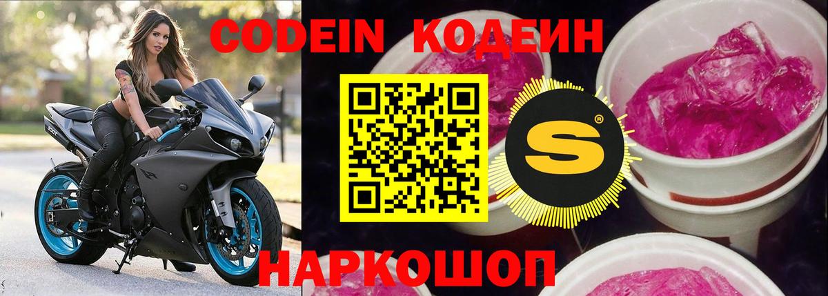 Кандалакша  Codein напиток Lean (лин)  Вход с VPN  Кодеин напиток Lean (лин) 