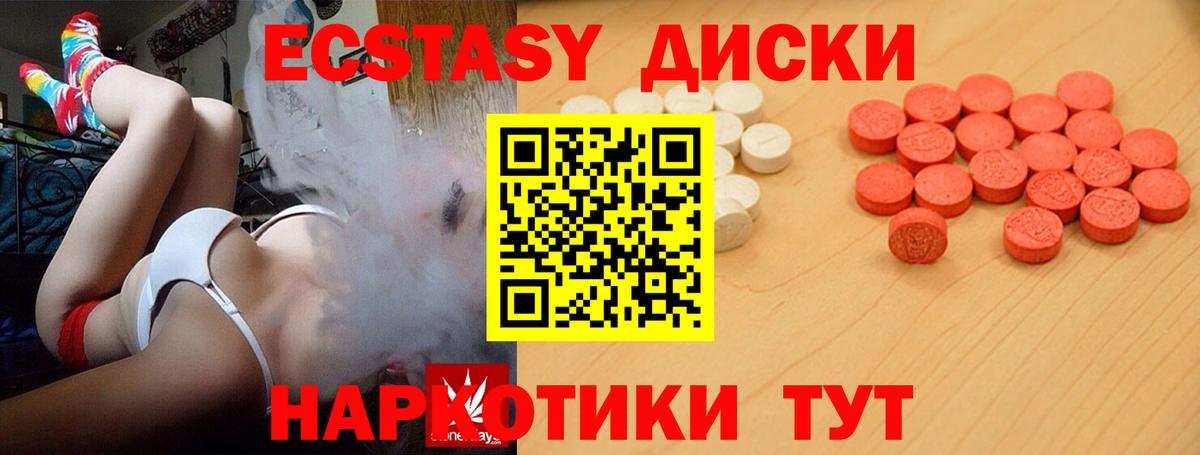 ЭКСТАЗИ XTC  Ecstasy таблы  OMG ссылки  Вход с VPN  Кандалакша  ЭКСТАЗИ 