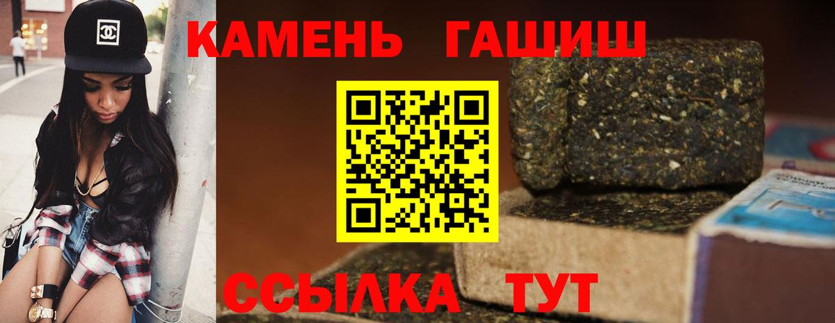 Гашиш  Гашиш hashish  Вход с VPN  где купить наркоту  ГАШИШ индика сатива  Кандалакша 