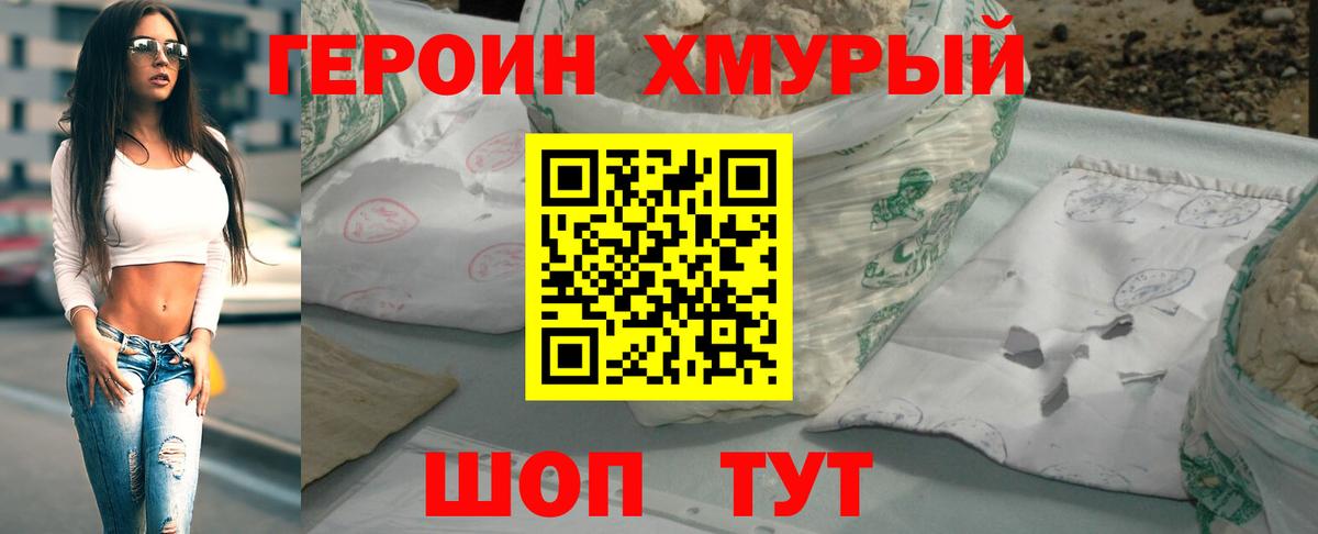 ГЕРОИН белый  Вход с VPN  Кандалакша 