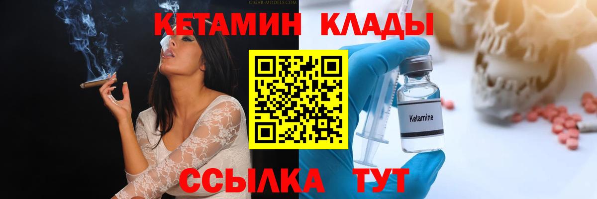 КЕТАМИН ketamine Кандалакша