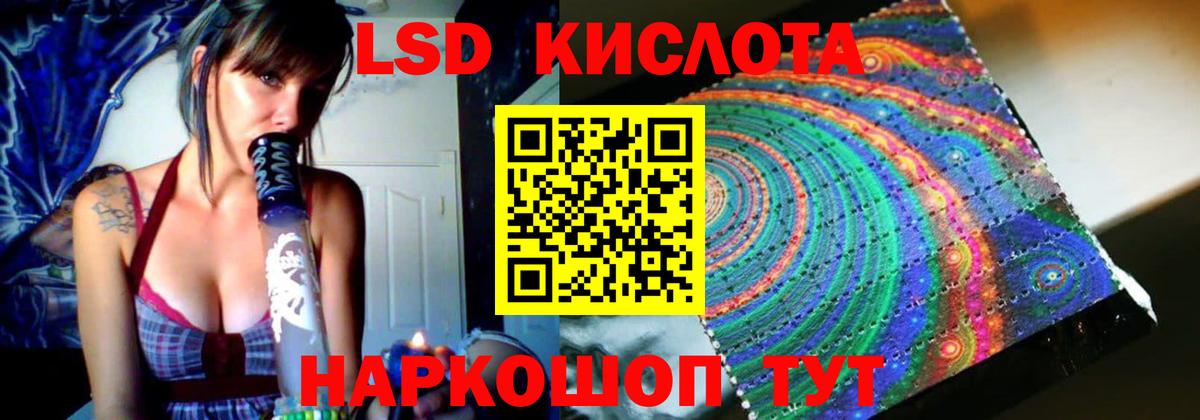 LSD-25 экстази ecstasy Кандалакша