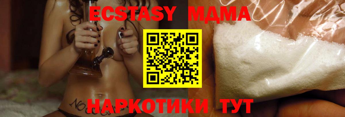 MDMA молли  Вход с VPN  Кандалакша  МДМА crystal 