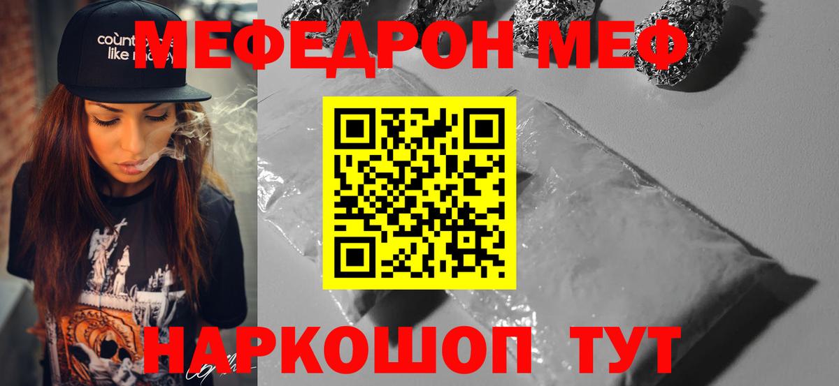 Меф кристаллы Кандалакша