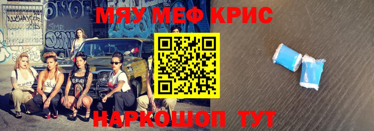Кандалакша  МЯУ-МЯУ VHQ  Вход с VPN  МЕФ  МЯУ-МЯУ мяу мяу 