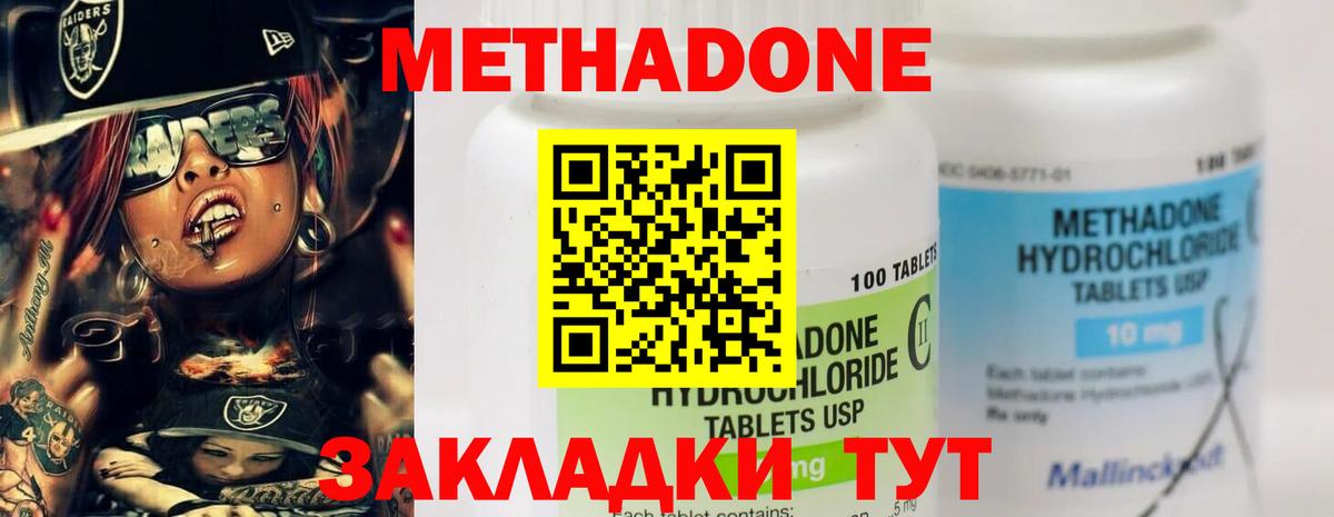 Метадон мёд  Вход с VPN  Метадон methadone  Кандалакша 