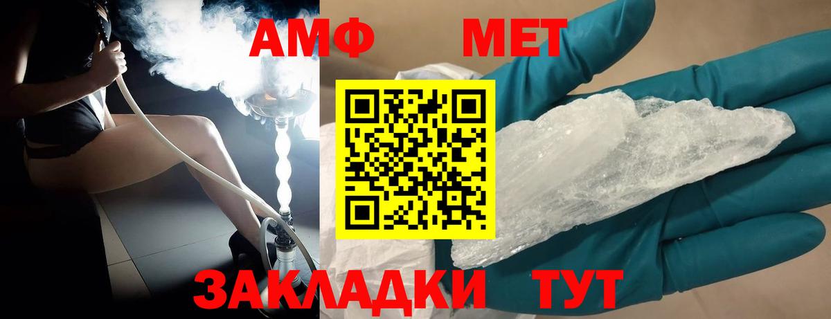 Первитин Methamphetamine Кандалакша