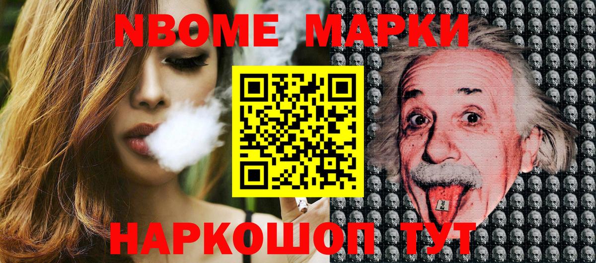 Марки NBOMe 1500мкг  Вход с VPN  Кандалакша 