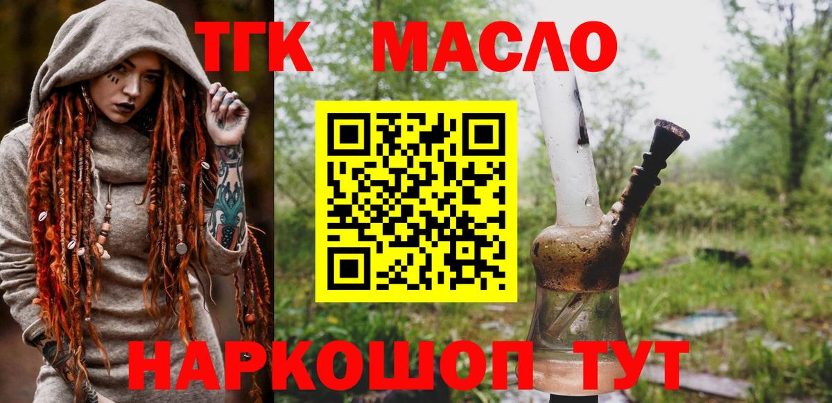 Дистиллят ТГК жижа Кандалакша