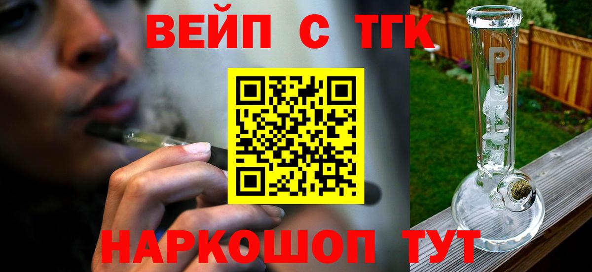 ТГК THC oil  Вход с VPN  Кандалакша 